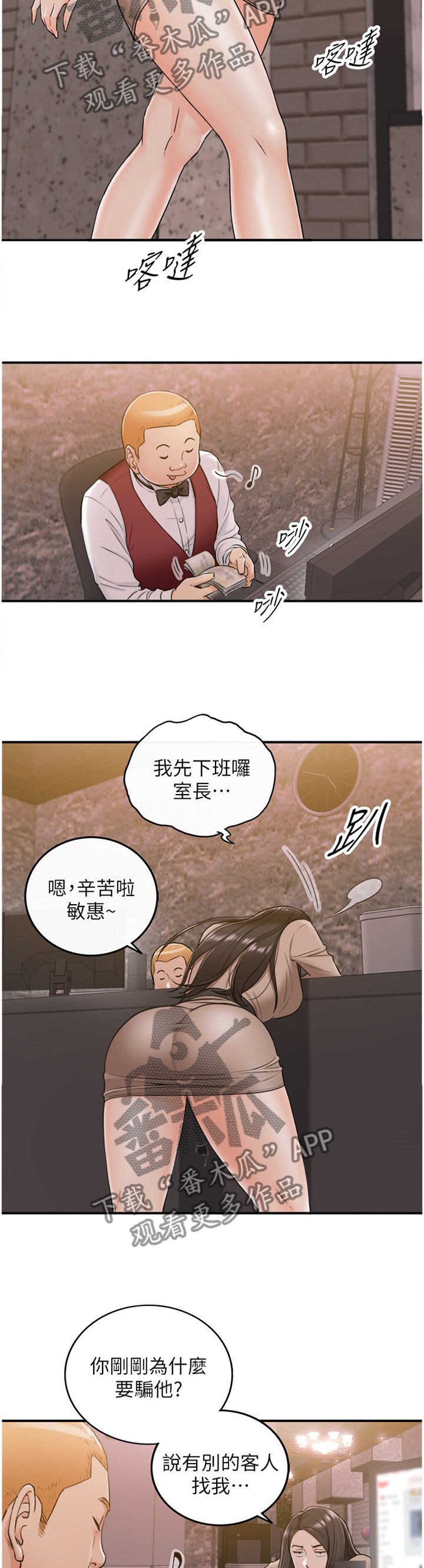 第72章：任性