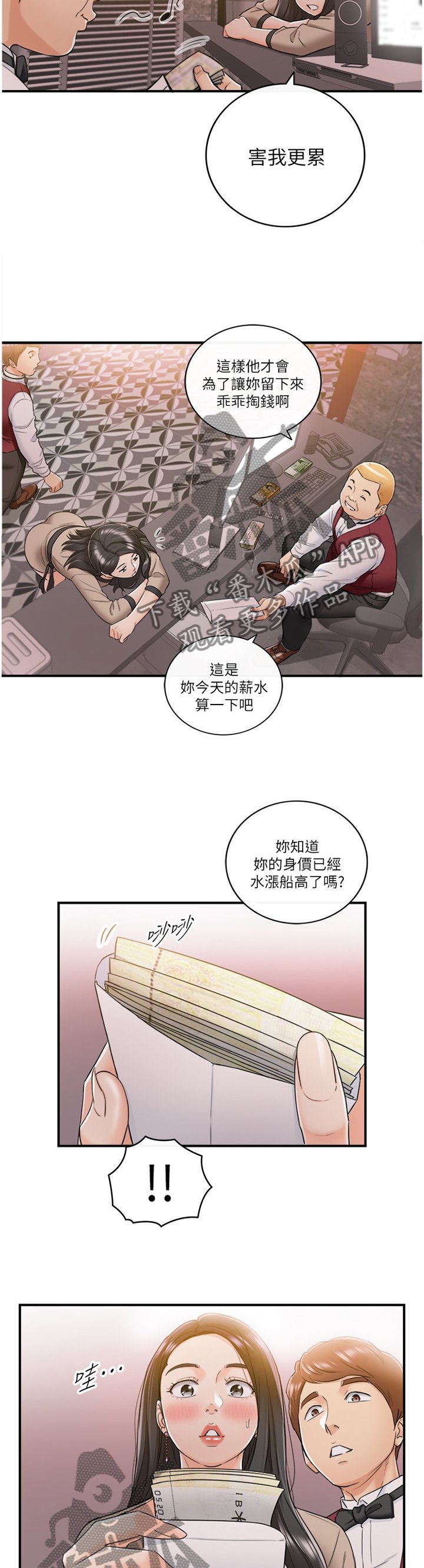第72章：任性