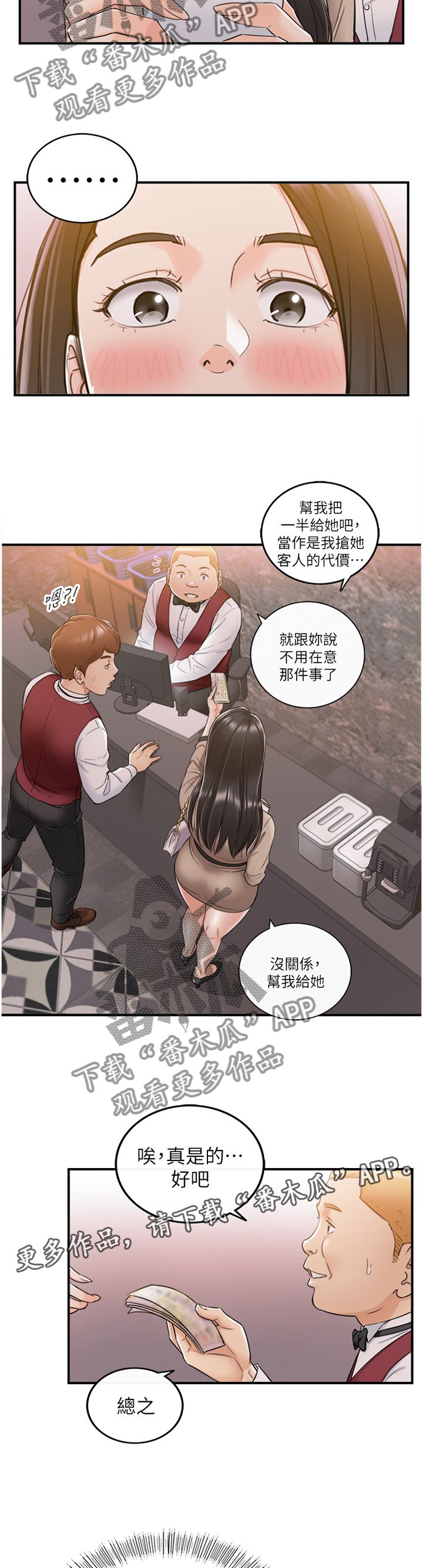 第72章：任性