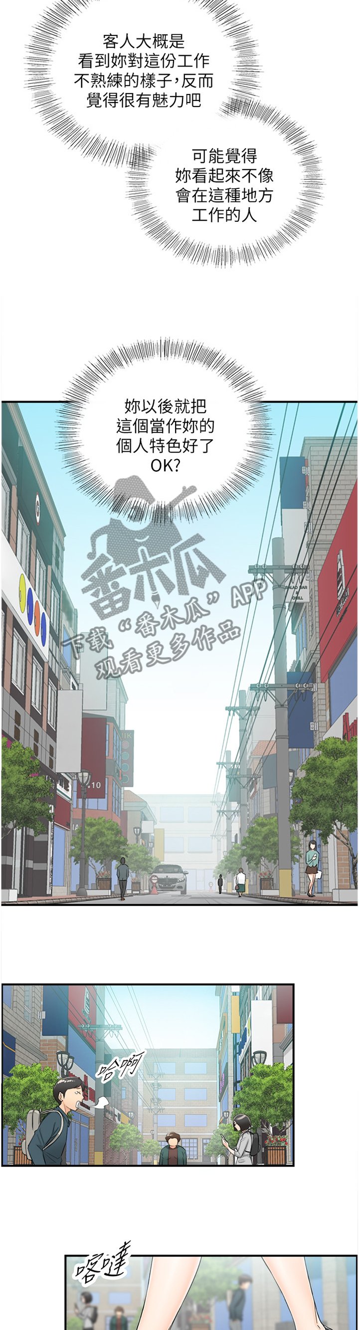 第72章：任性