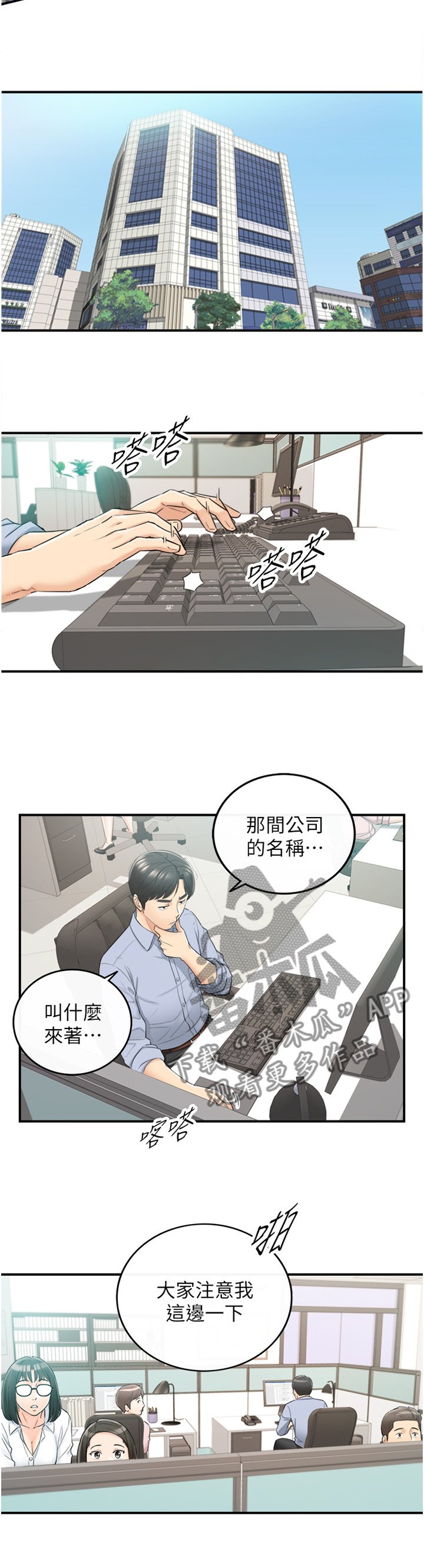 第72章：任性