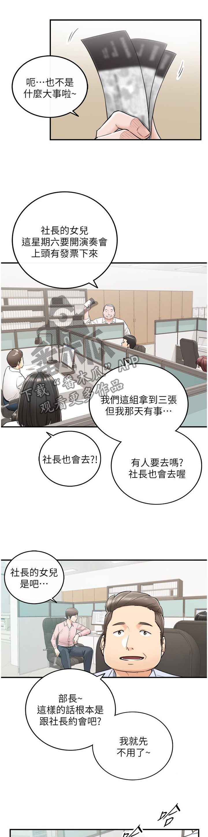 第72章：任性