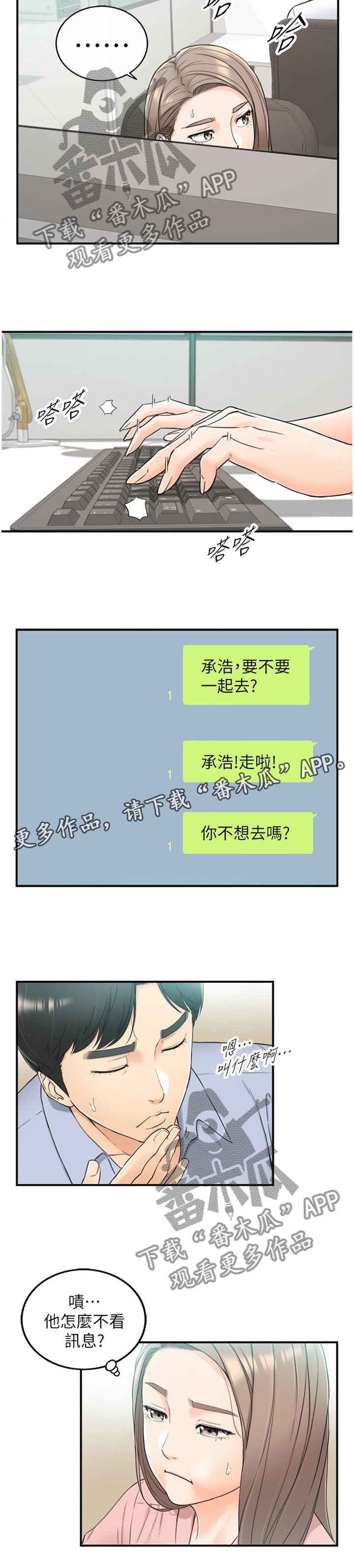 第72章：任性