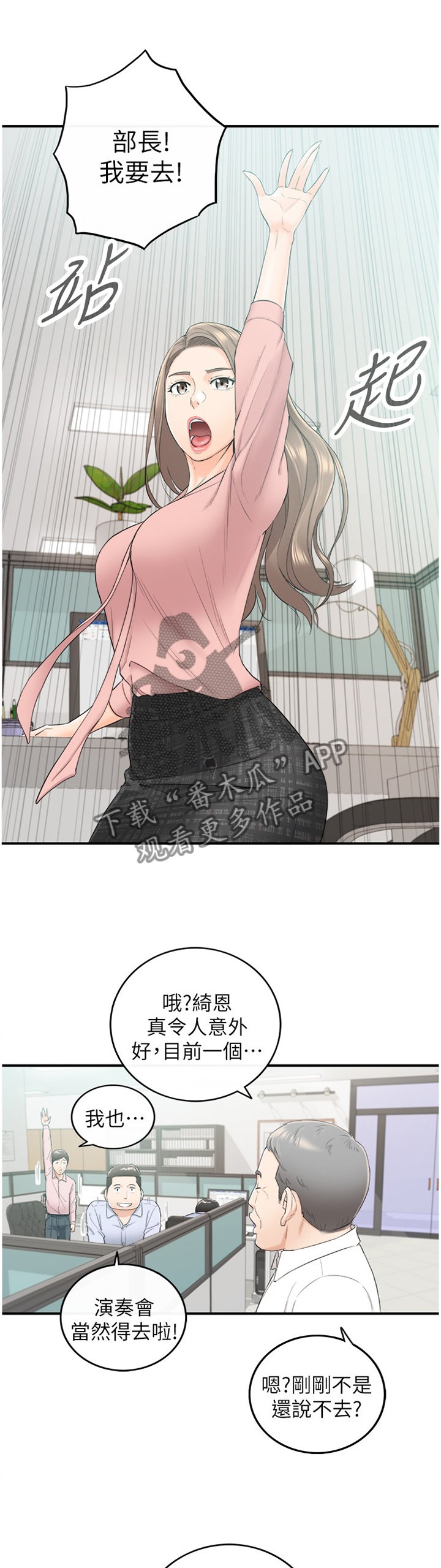 第73章：丰衣足食