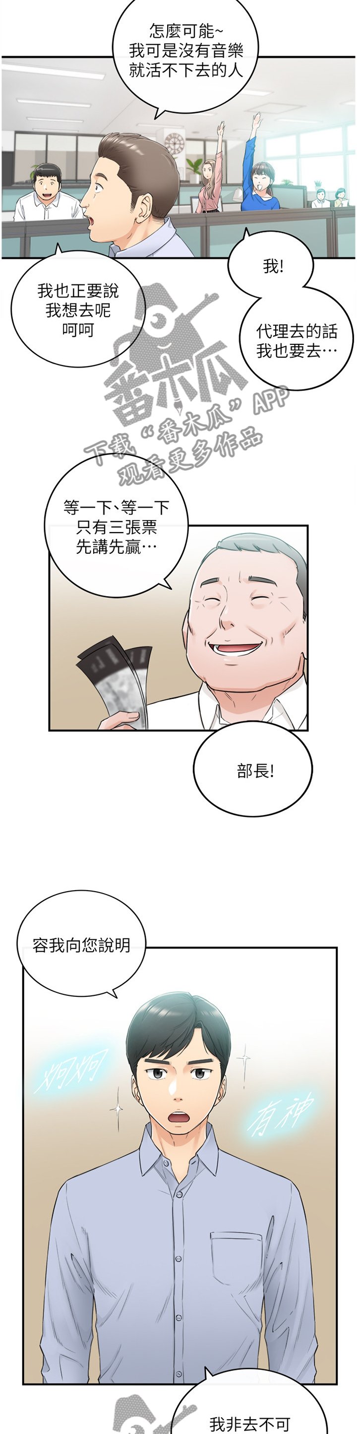 第73章：丰衣足食