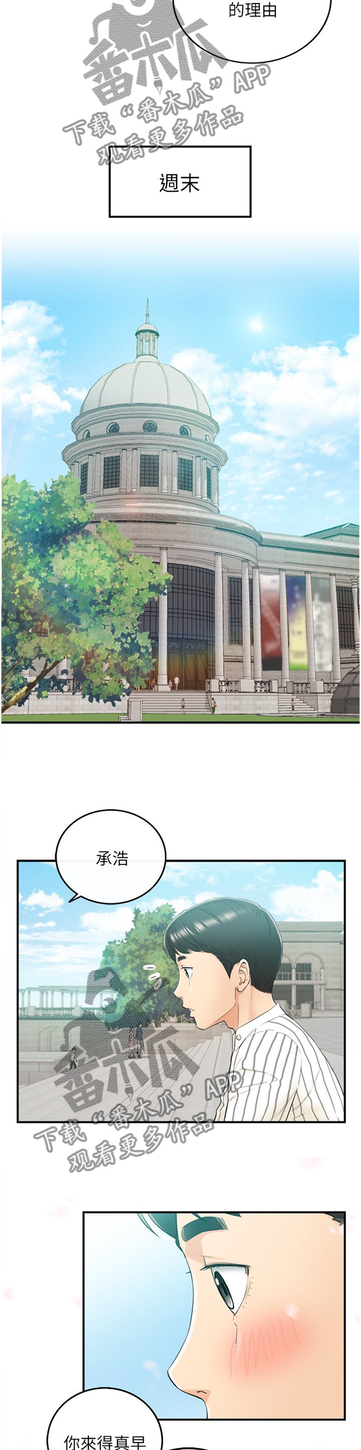 第73章：丰衣足食