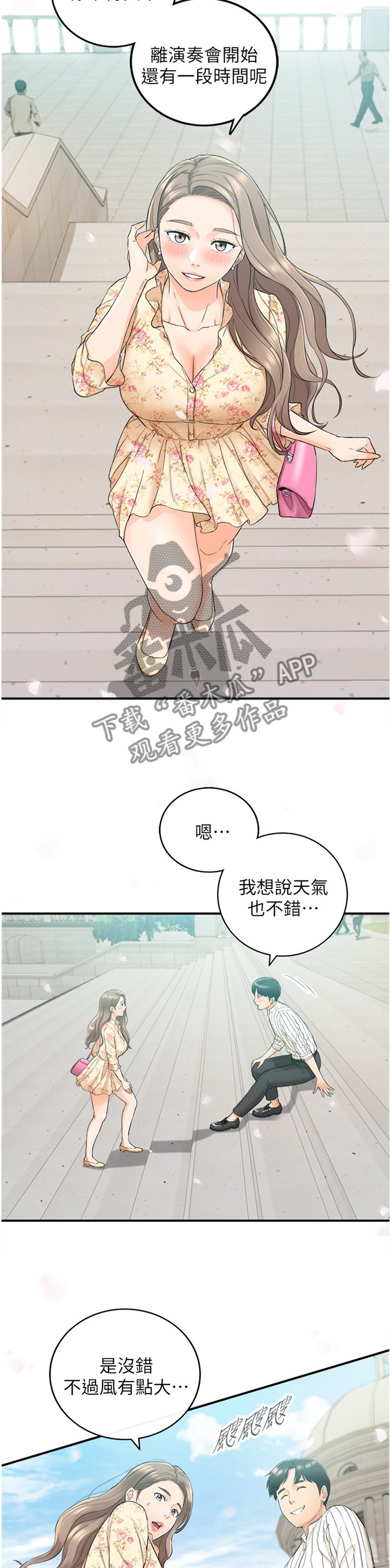 第73章：丰衣足食