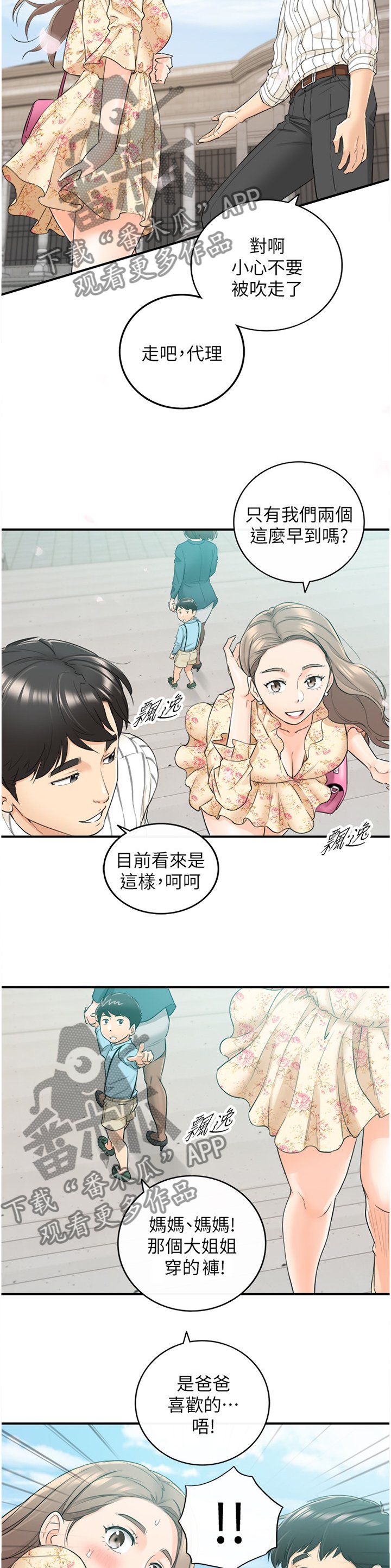 第73章：丰衣足食