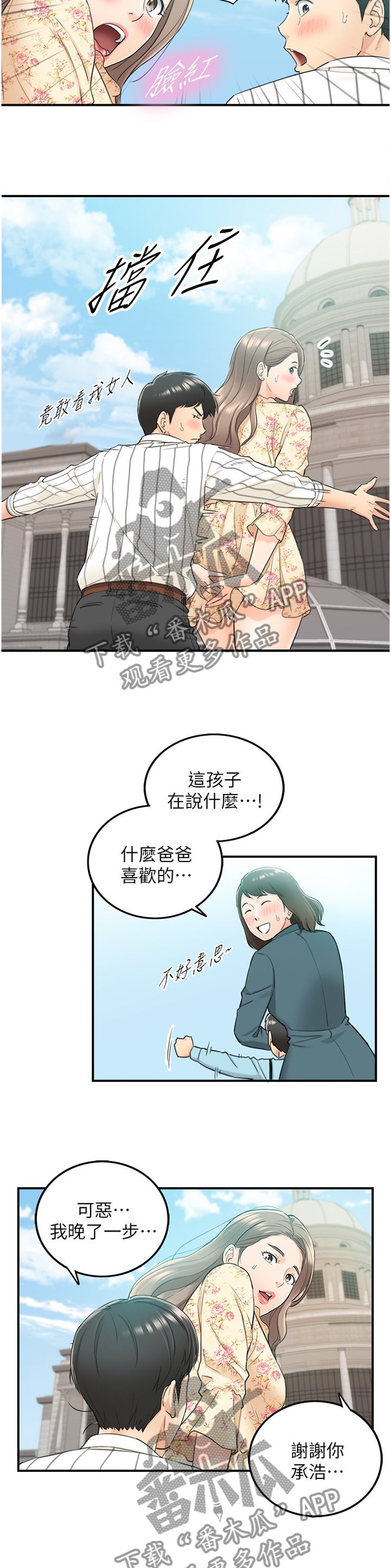 第73章：丰衣足食