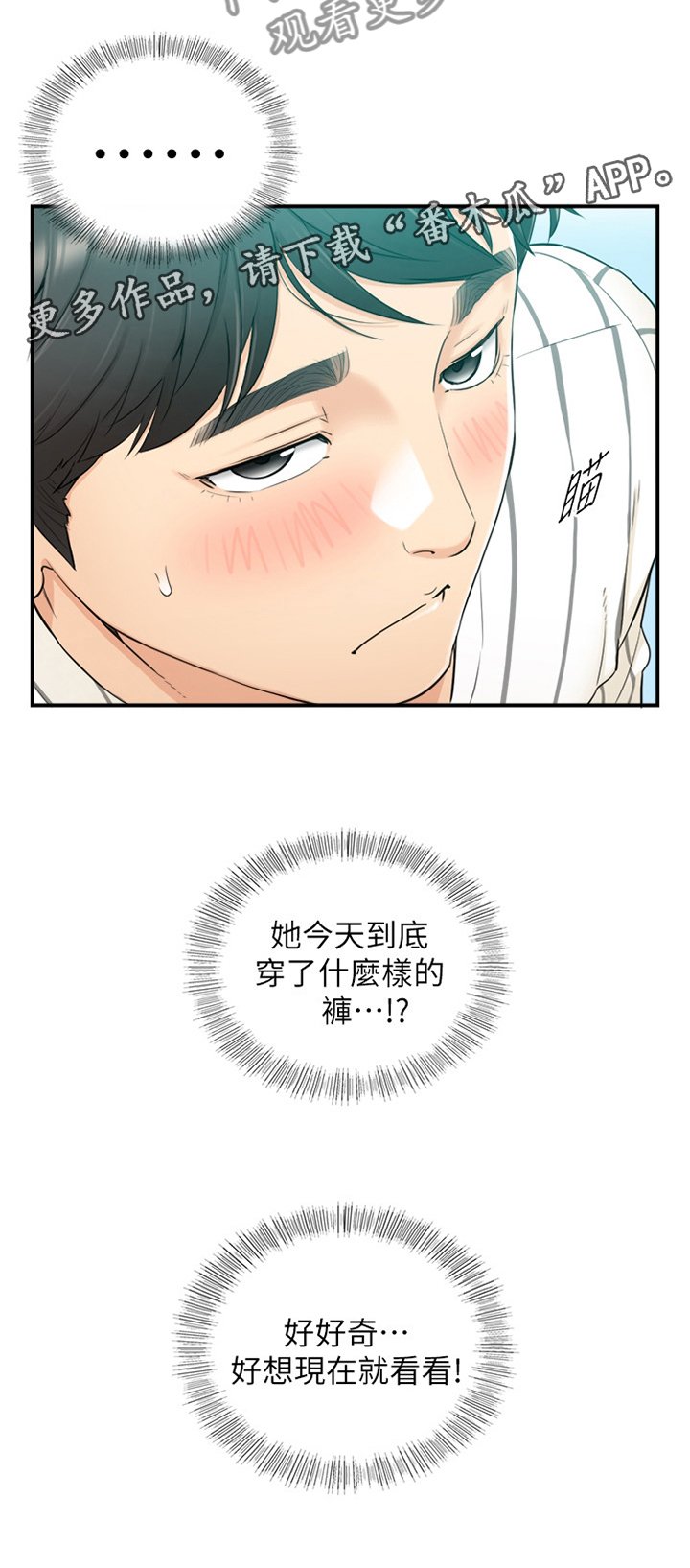 第73章：丰衣足食