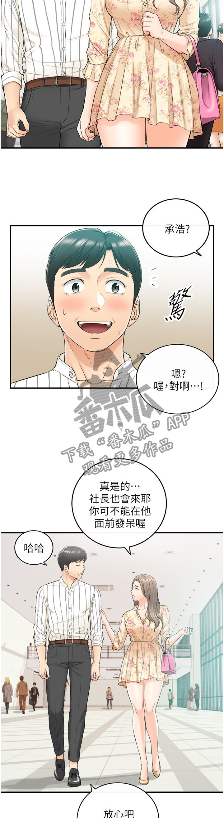 第73章：丰衣足食