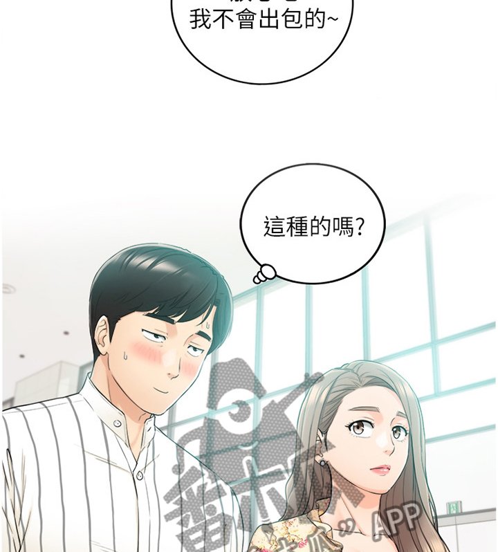第73章：丰衣足食