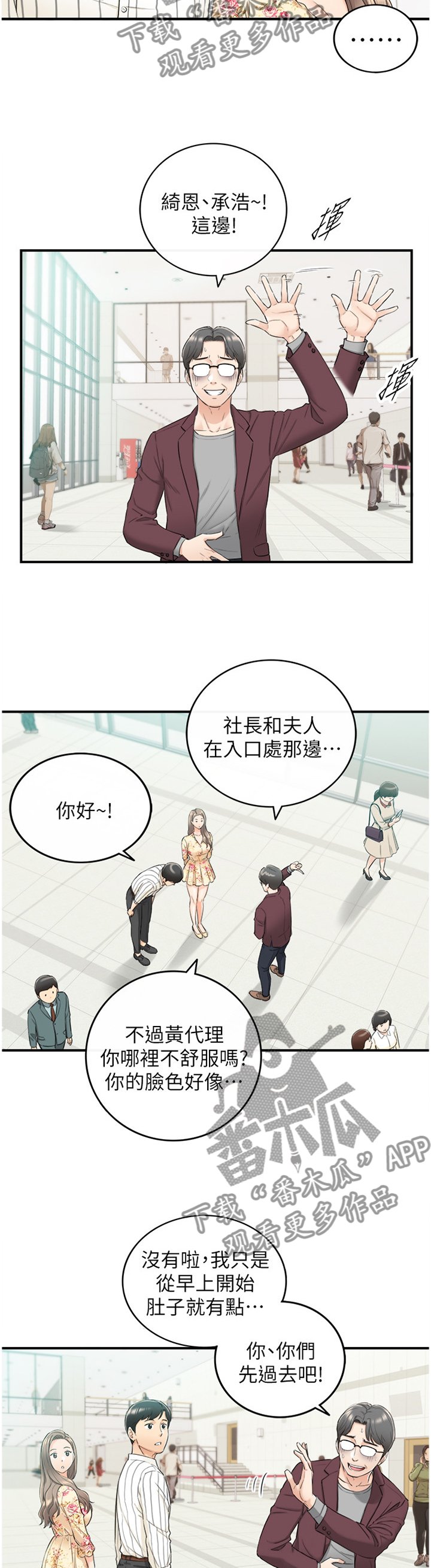 第73章：丰衣足食