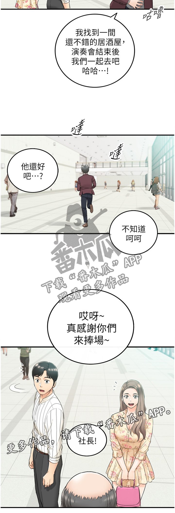 第73章：丰衣足食