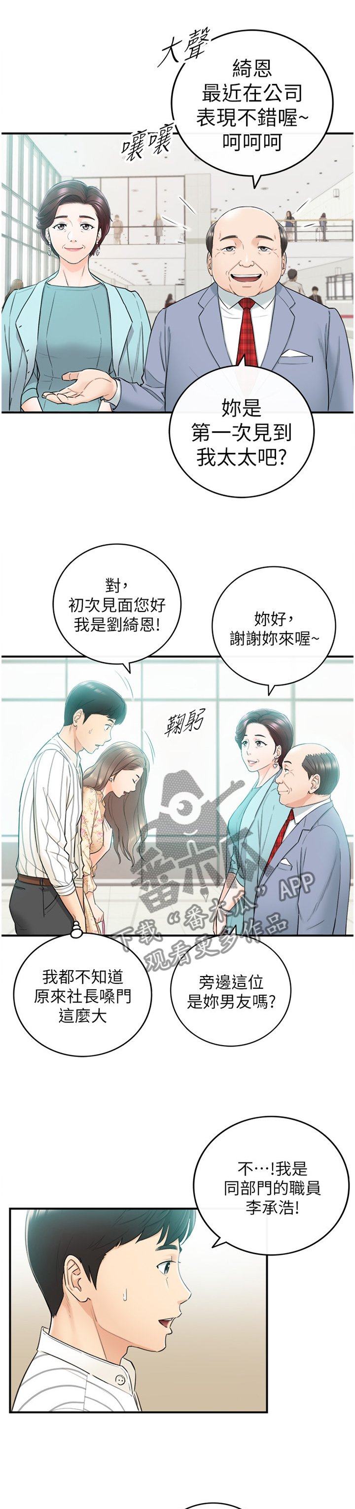 第74章：捧场