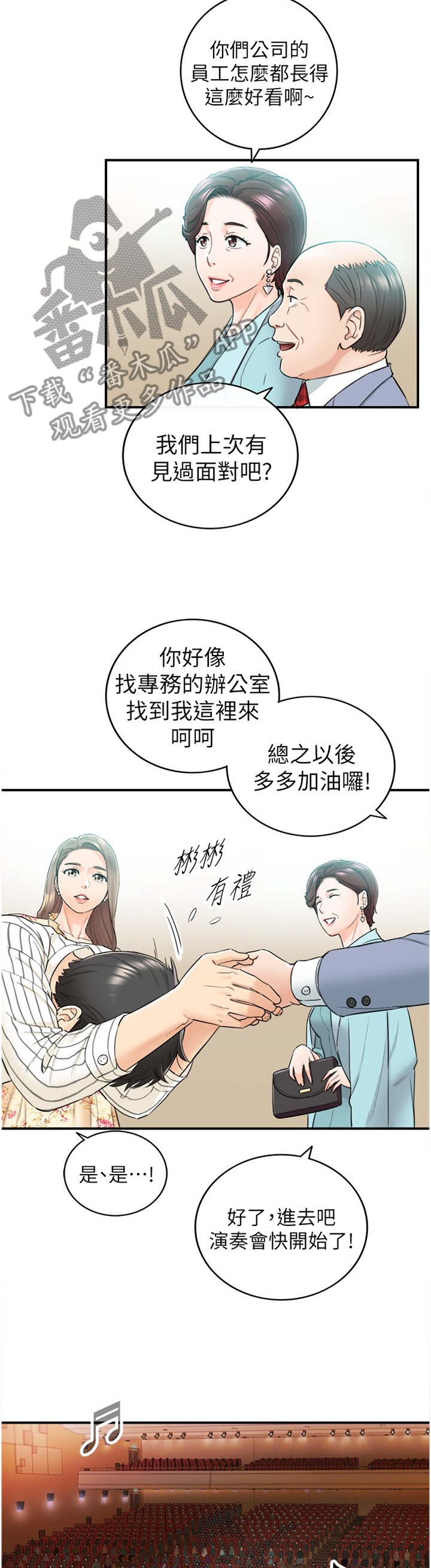 第74章：捧场