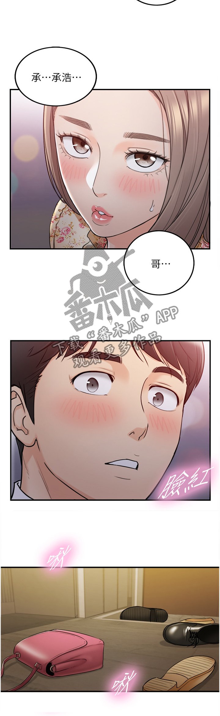 第74章：捧场