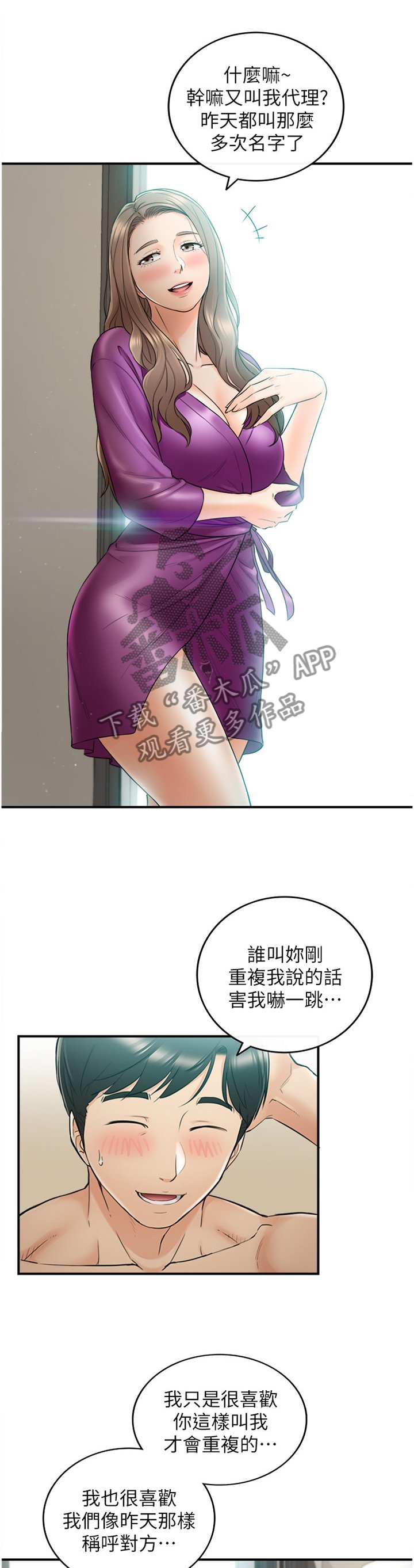 第75章：给你看看