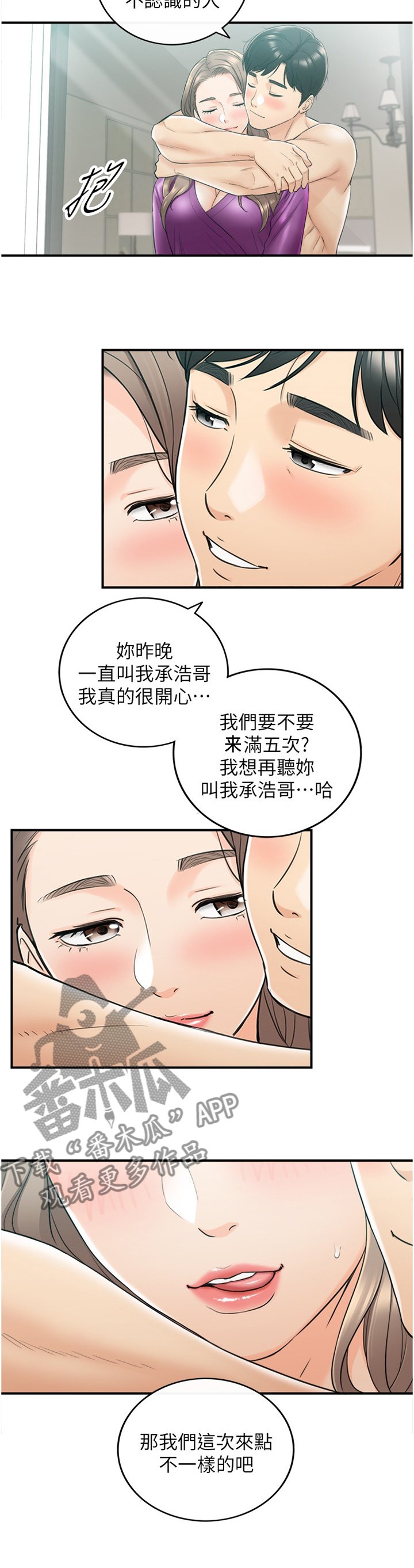 第75章：给你看看