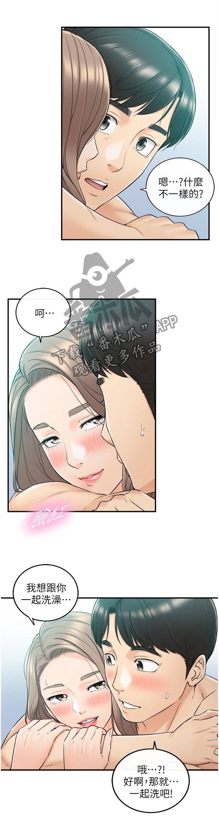 第75章：给你看看
