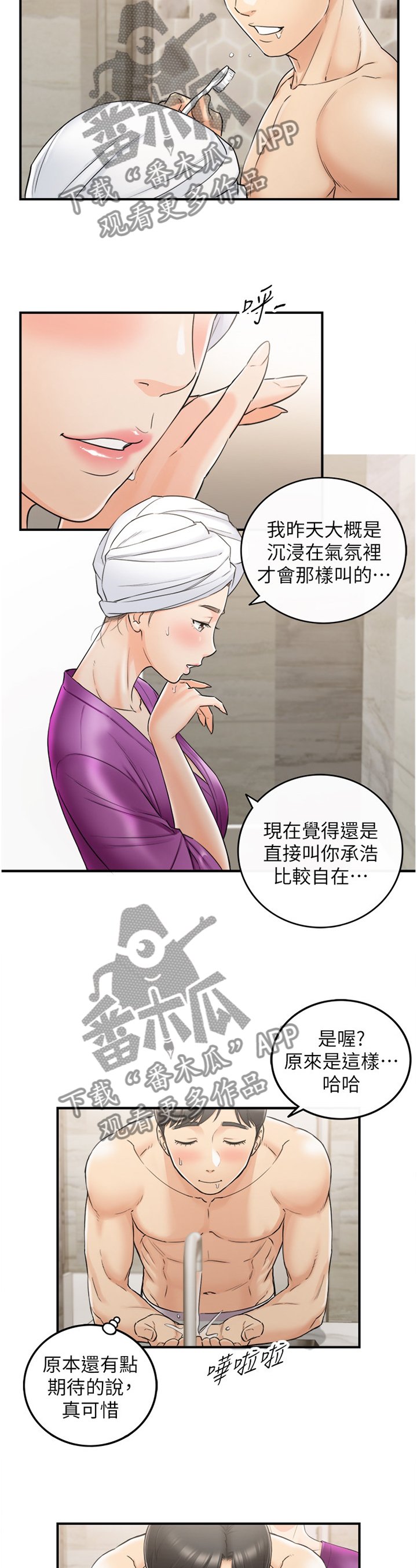 第75章：给你看看