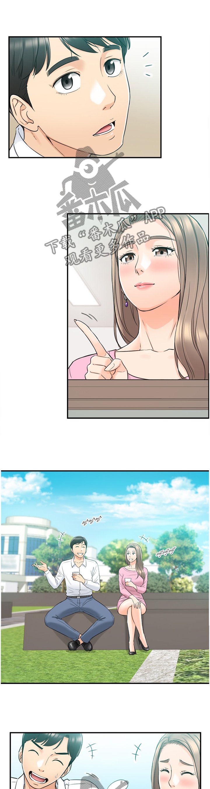 第76章：升温