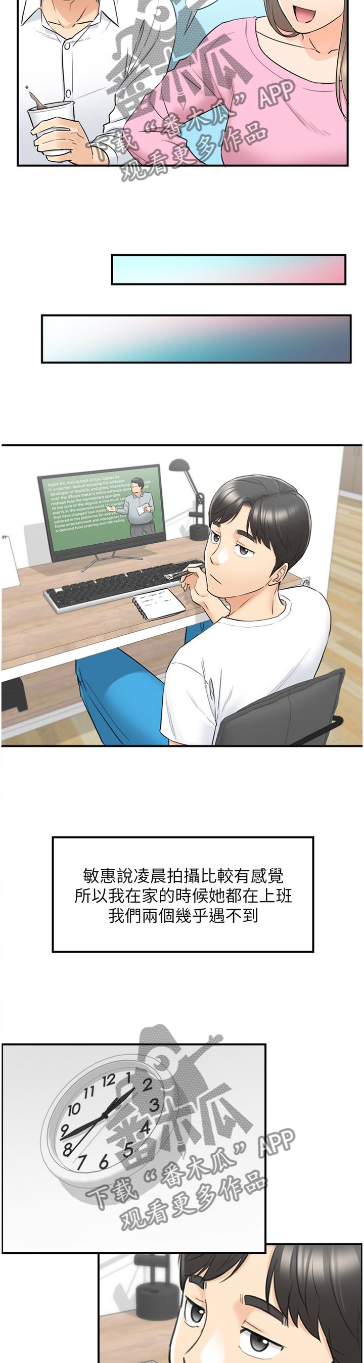 第76章：升温