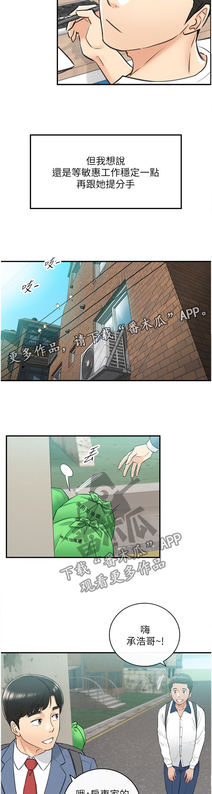 第76章：升温