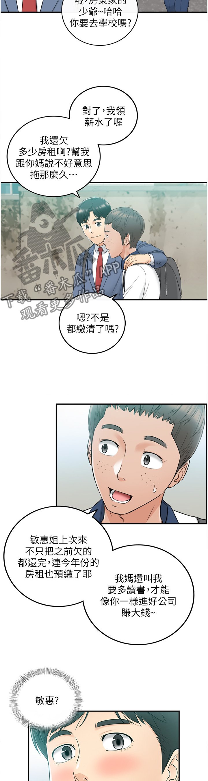 第76章：升温