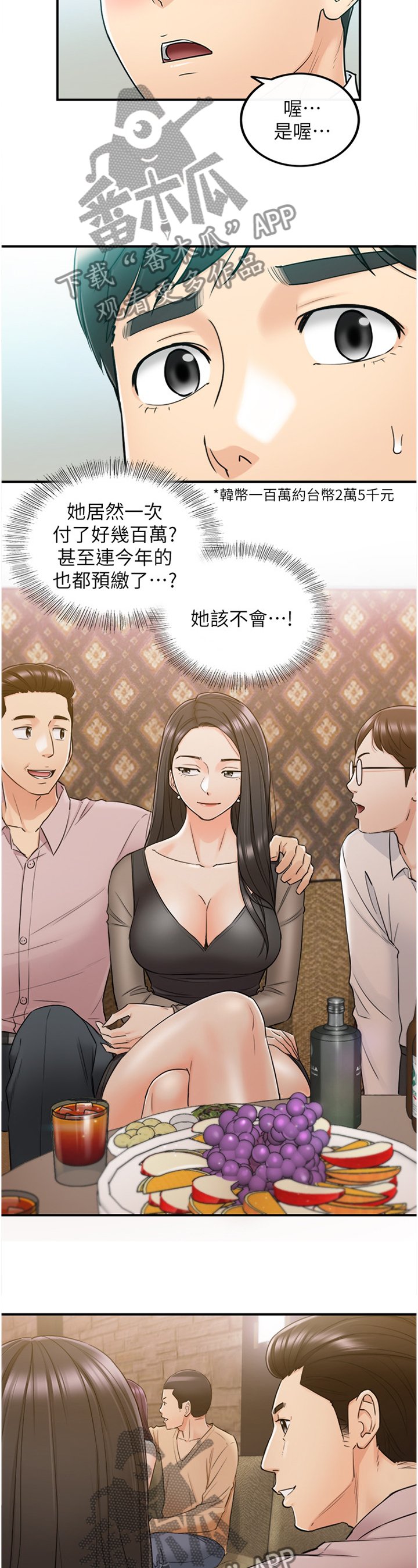 第76章：升温