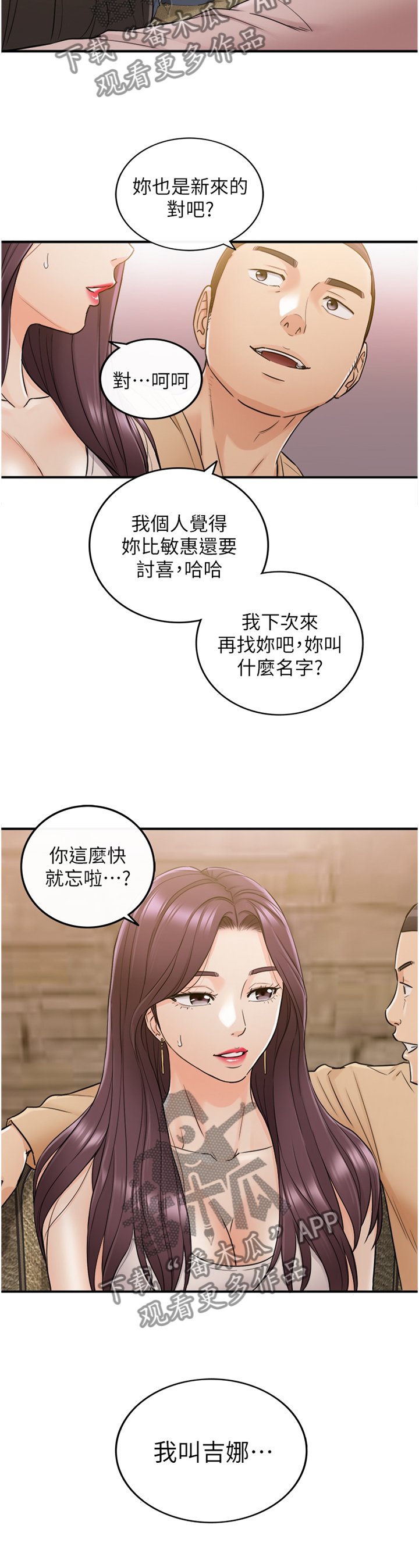 第76章：升温
