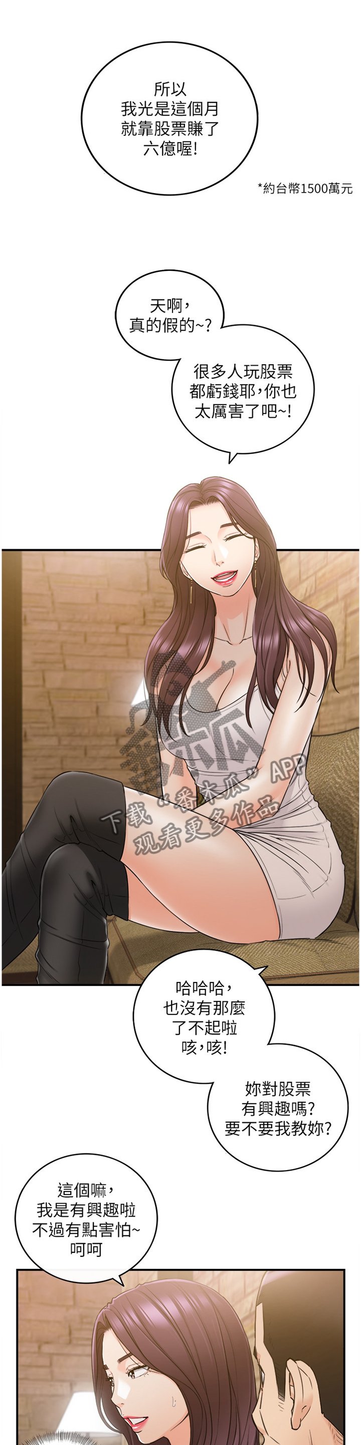 第76章：升温