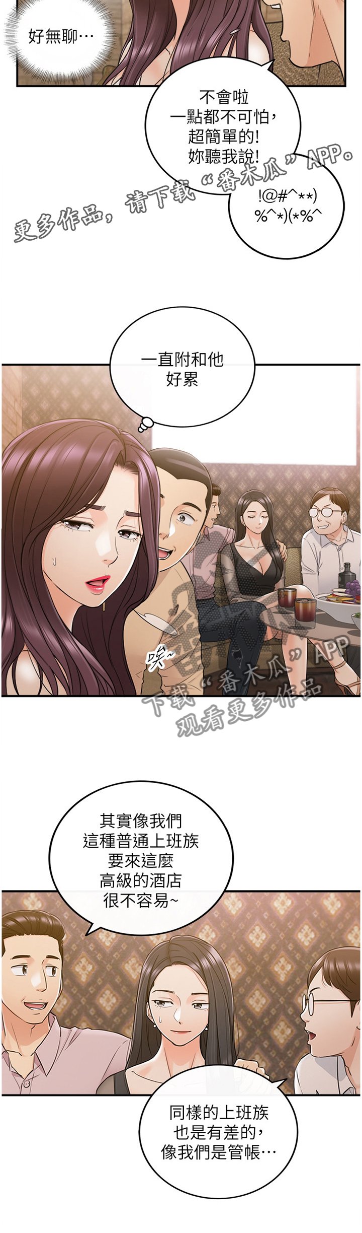 第76章：升温