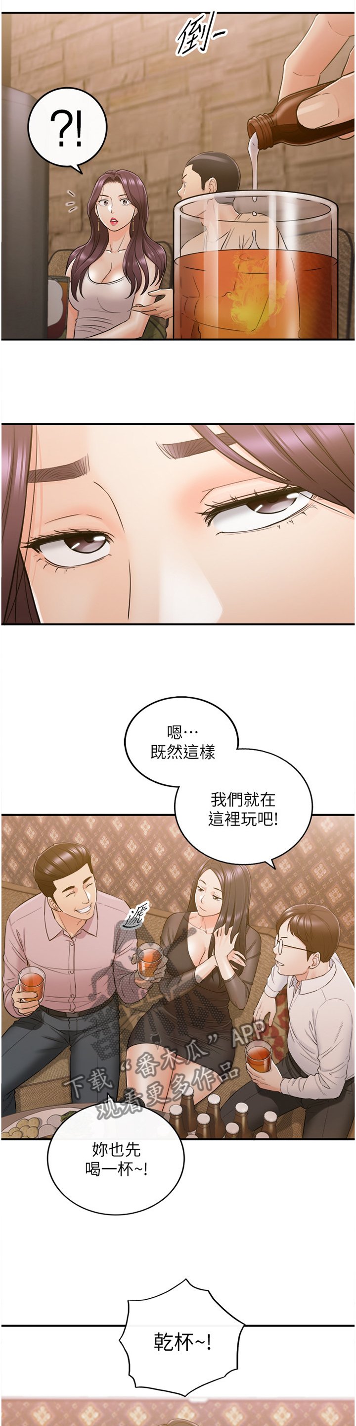第77章：察觉
