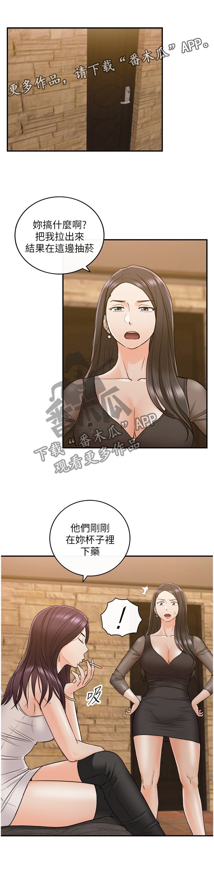 第77章：察觉