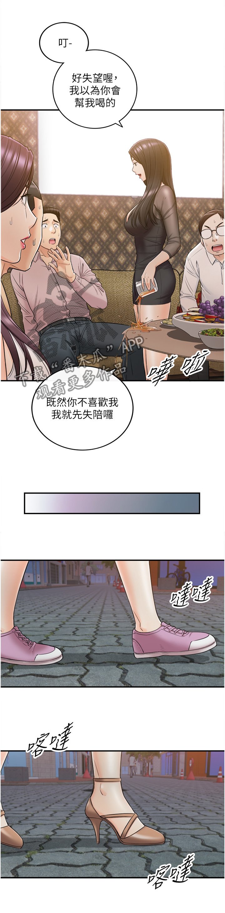 第78章：搭救
