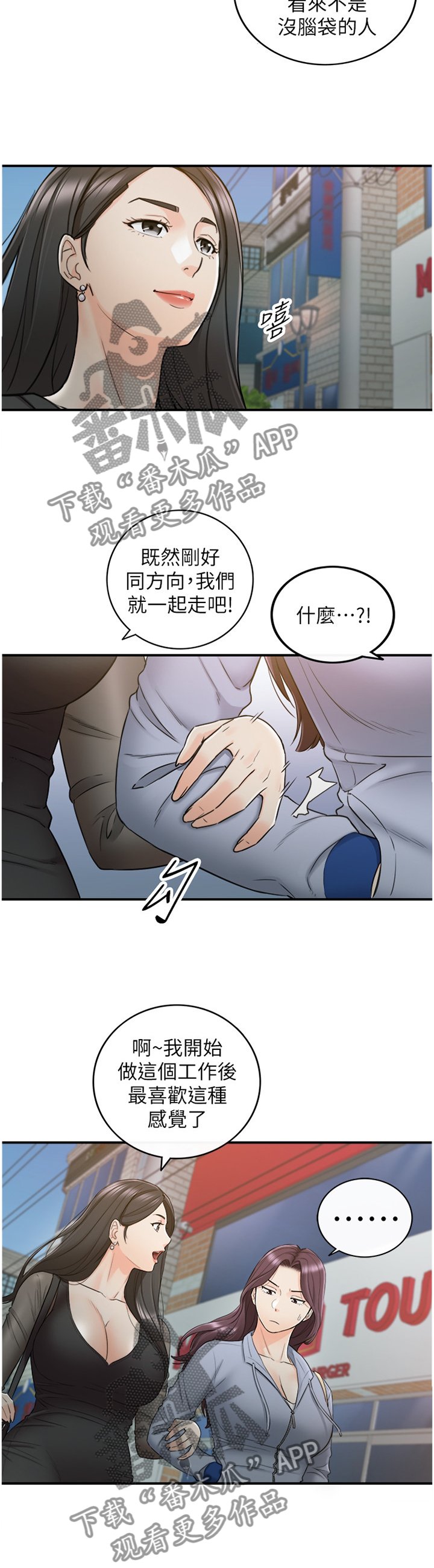 第78章：搭救