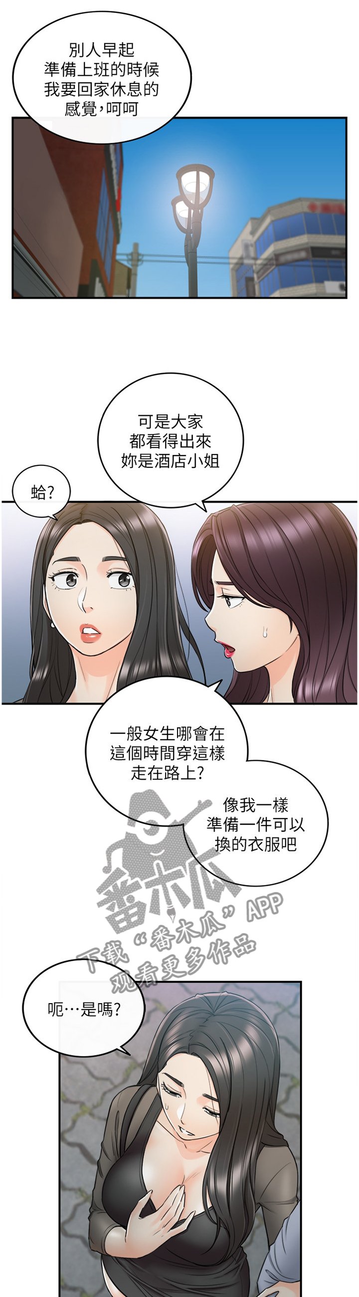 第78章：搭救