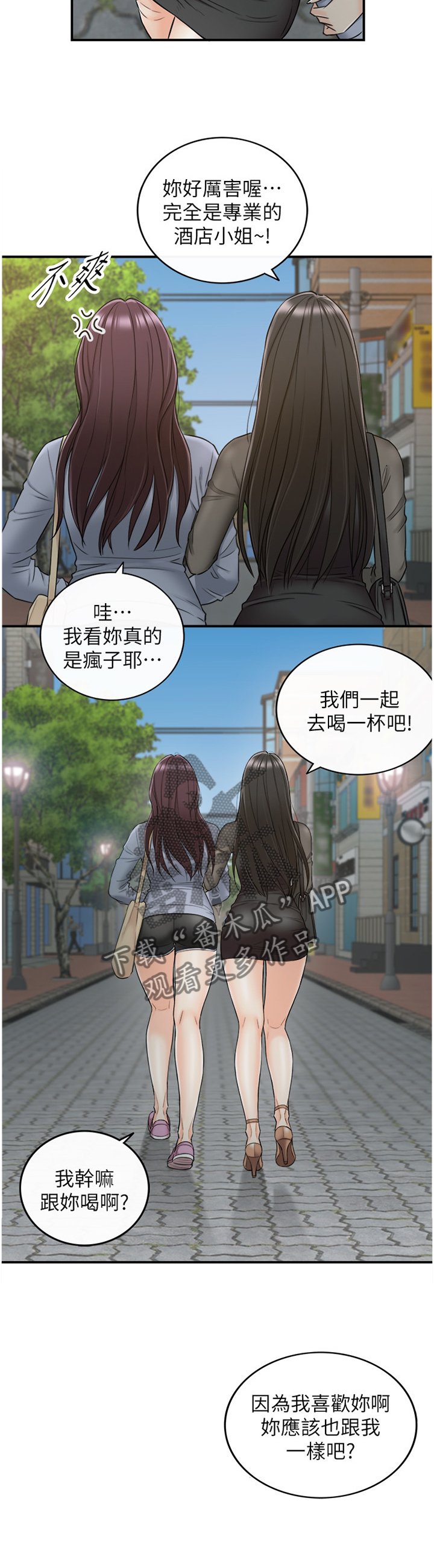 第78章：搭救