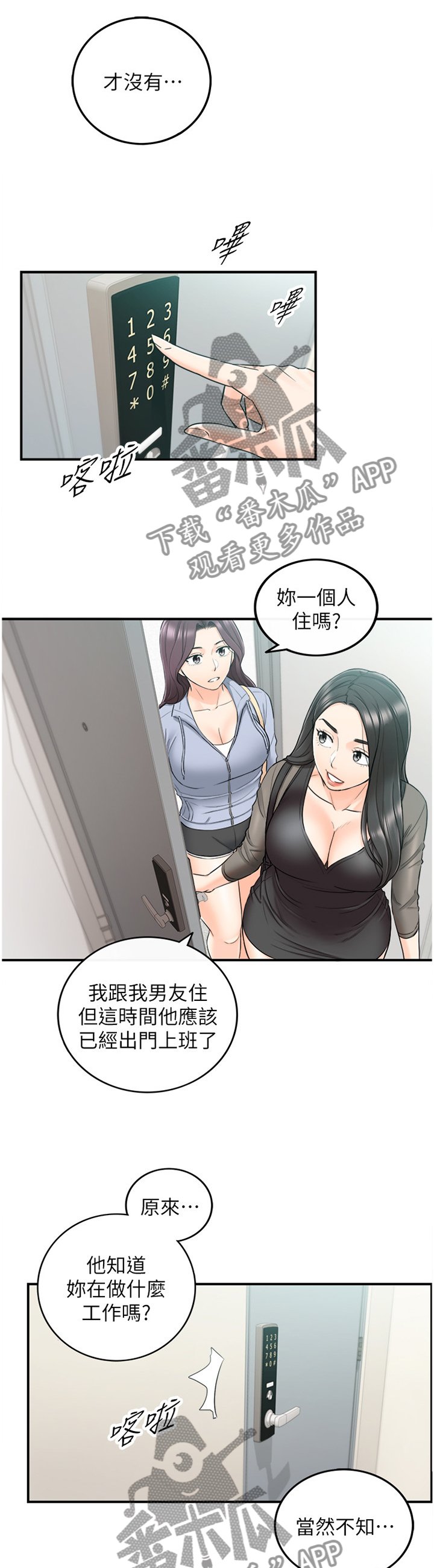 第78章：搭救