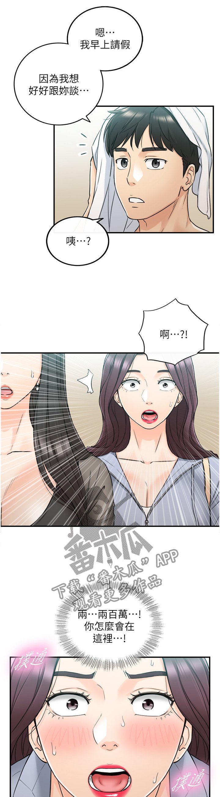 第78章：搭救