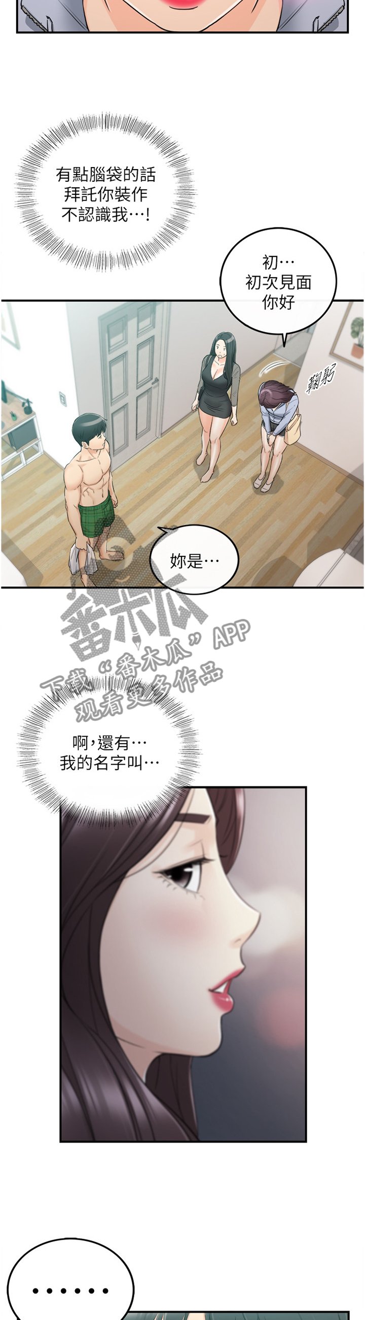 第78章：搭救