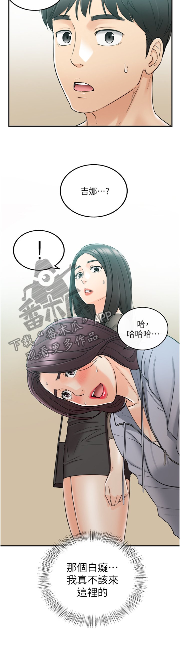 第78章：搭救