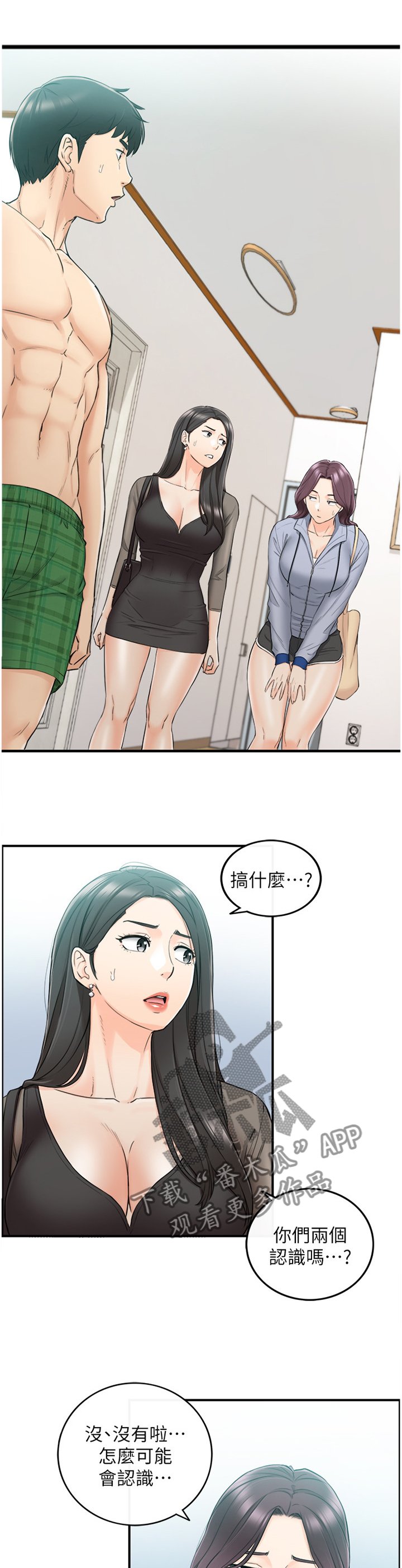 第78章：搭救
