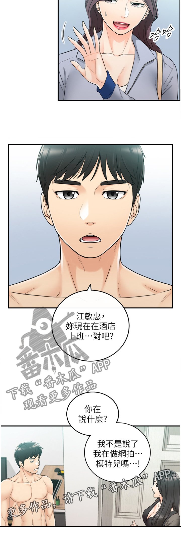 第78章：搭救