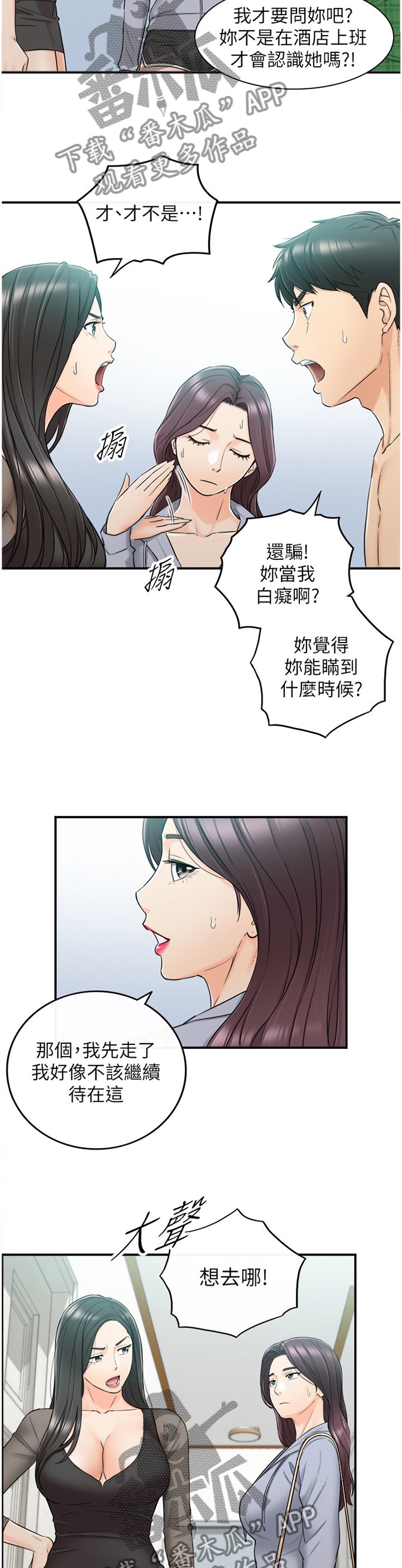 第79章：闺蜜