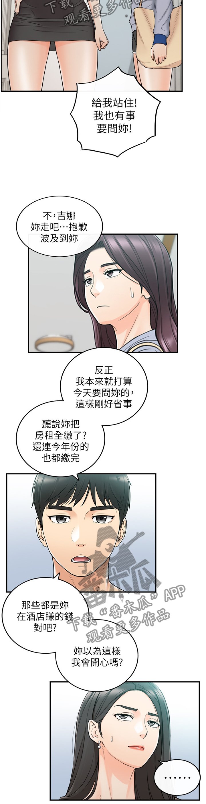 第79章：闺蜜