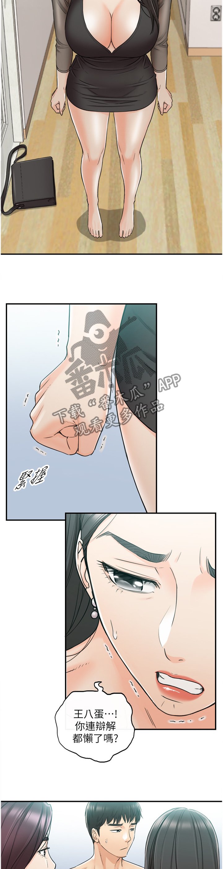 第79章：闺蜜