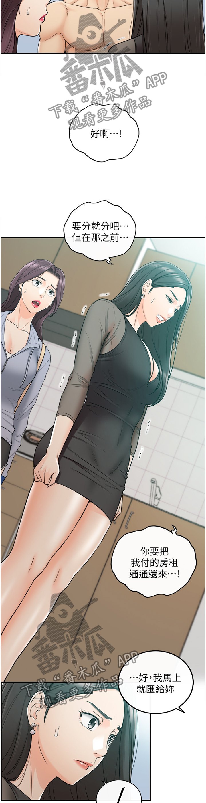 第79章：闺蜜
