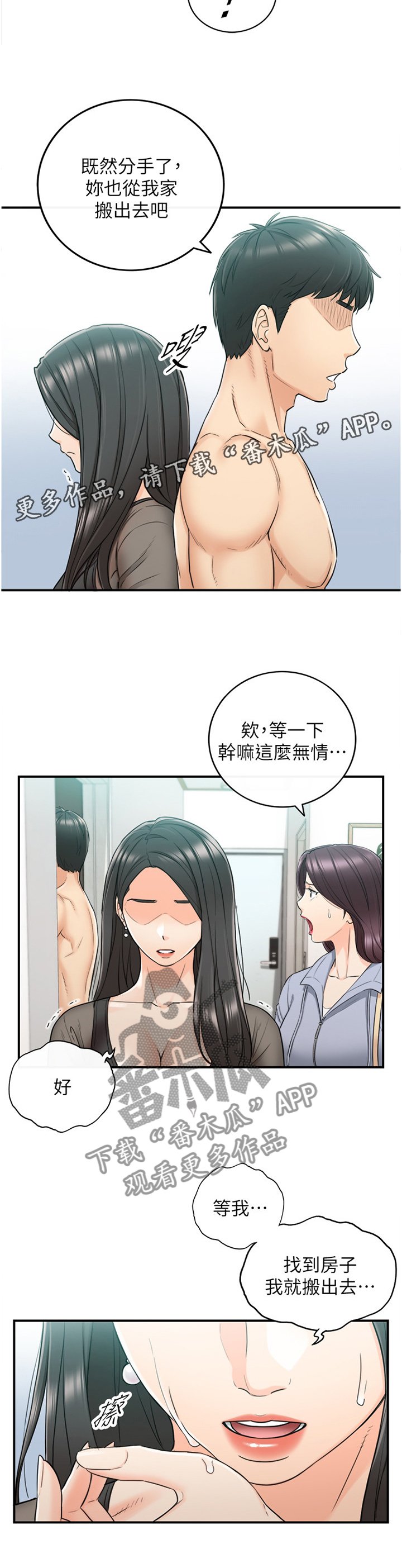 第79章：闺蜜